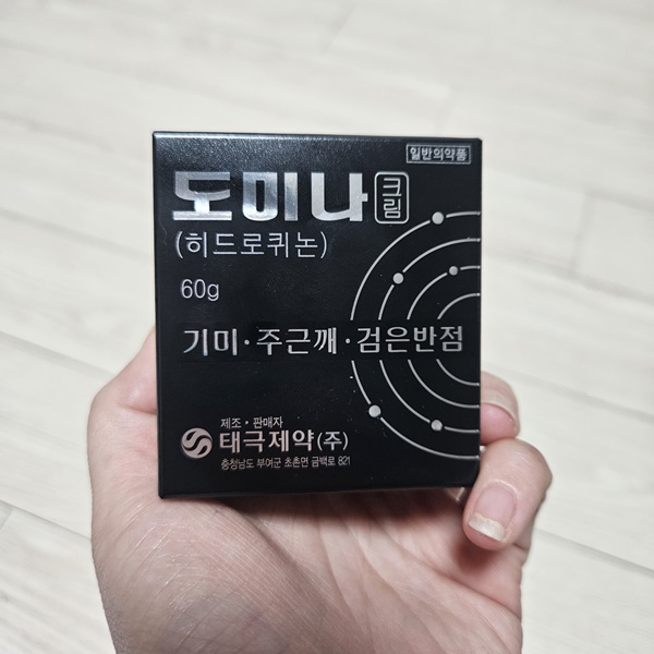 손으로-도미나크림-용기를-들고-있는-사진