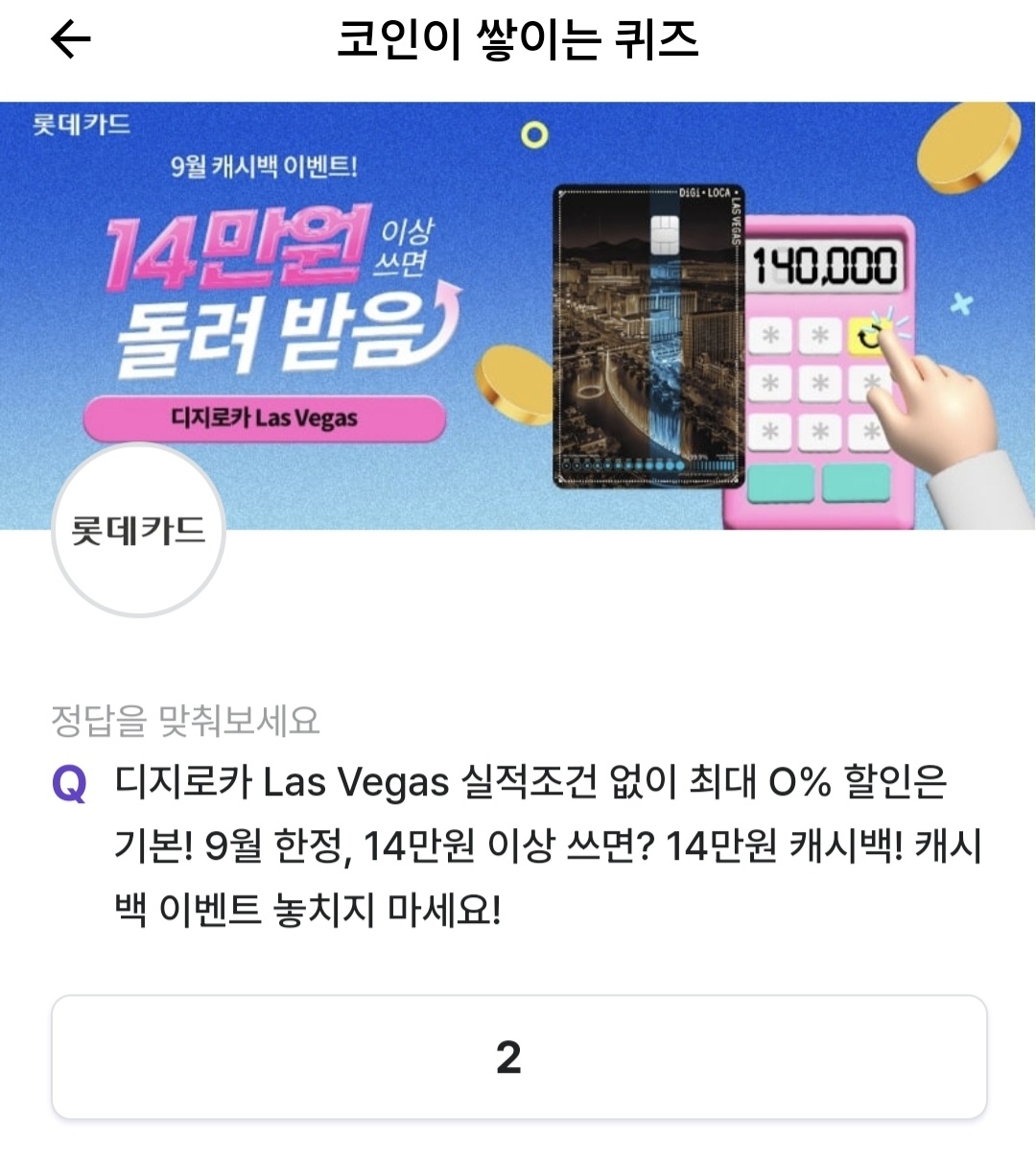 비트버니 퀴즈 9월 25일 정답 ㅈㅂㄱㅅ