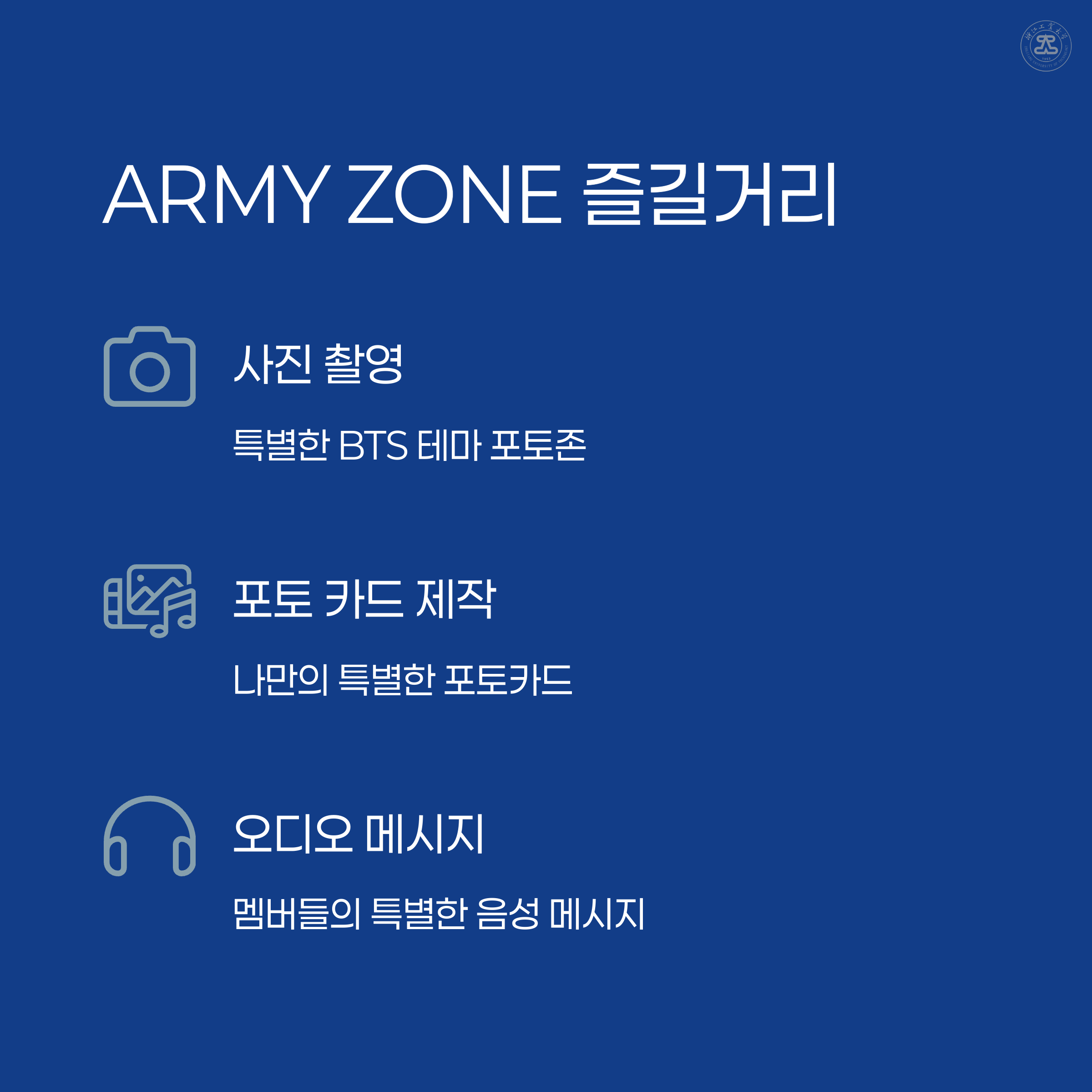 2025 BTS FESTA 공식 상품 현장 판매