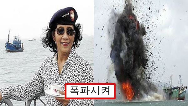 불법 조업