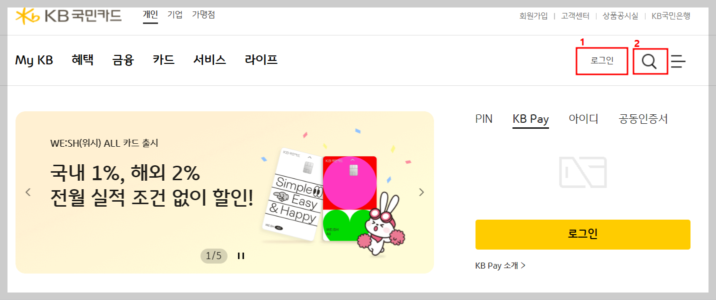 자동차세카드혜택