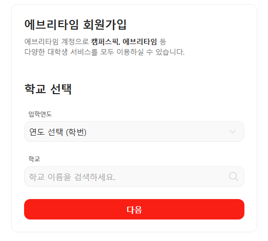 학생복지스토어