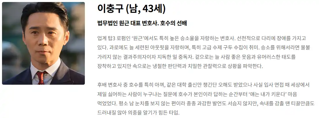 미지의 서울 줄거리 시청률 등장인물 원작 재방송 다시보기