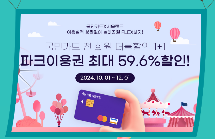 2024년 아이들과 가볼만한 할로윈 축제