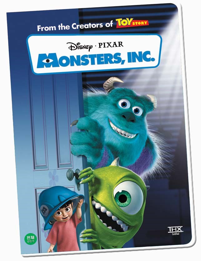 몬스터주식회사