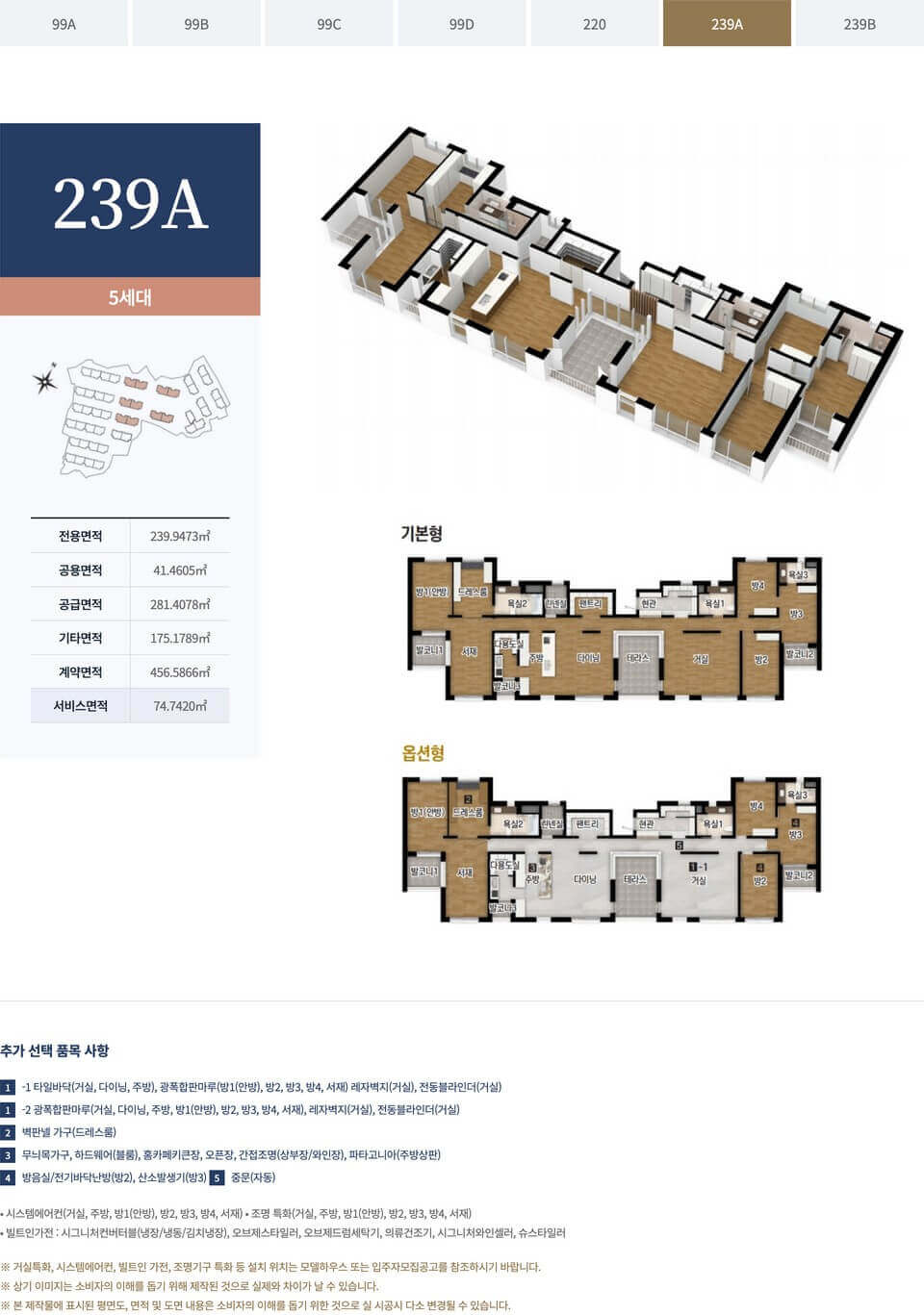 아주 더 하이클래스