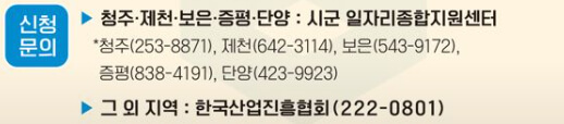 신청문의