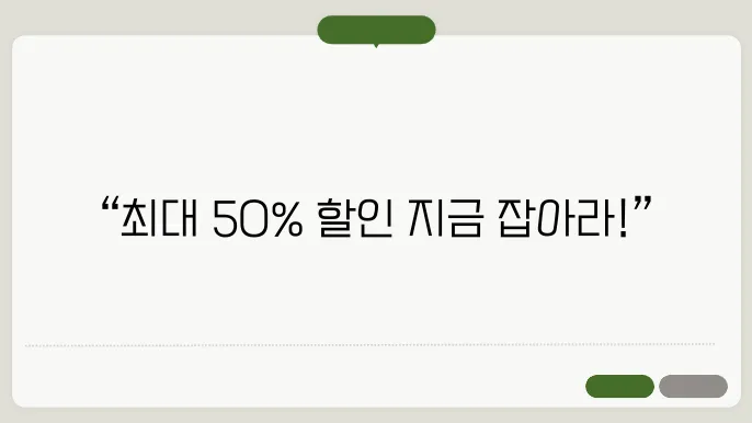 speak 어플 할인 정보 정리