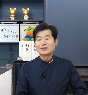 이연복 프로필