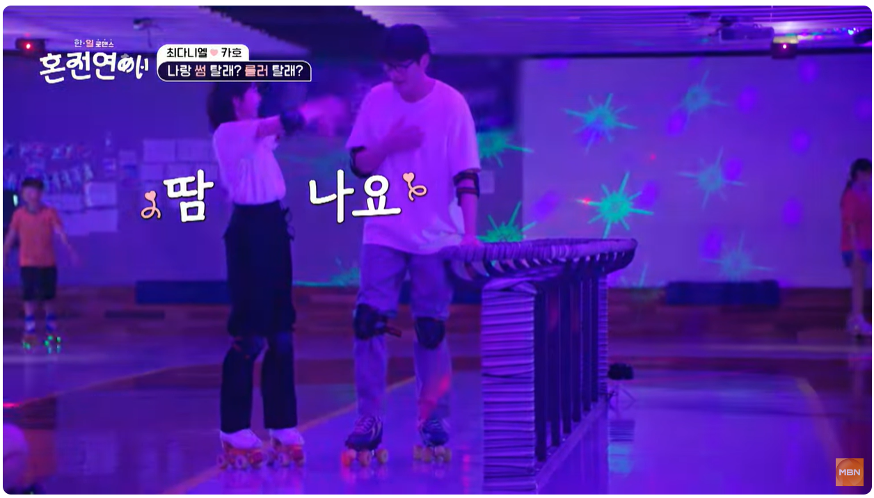 혼전연애 6