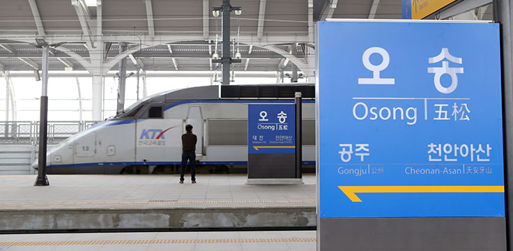 오송역 KTX 요금표