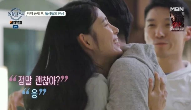 돌싱글즈4 최종선택