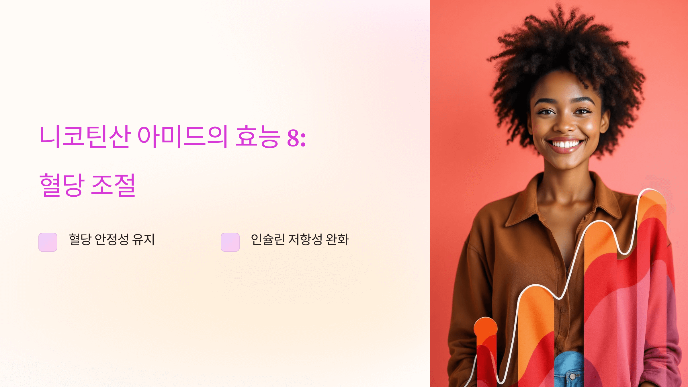 니코틴산 아미드와 관련된 사진입니다.