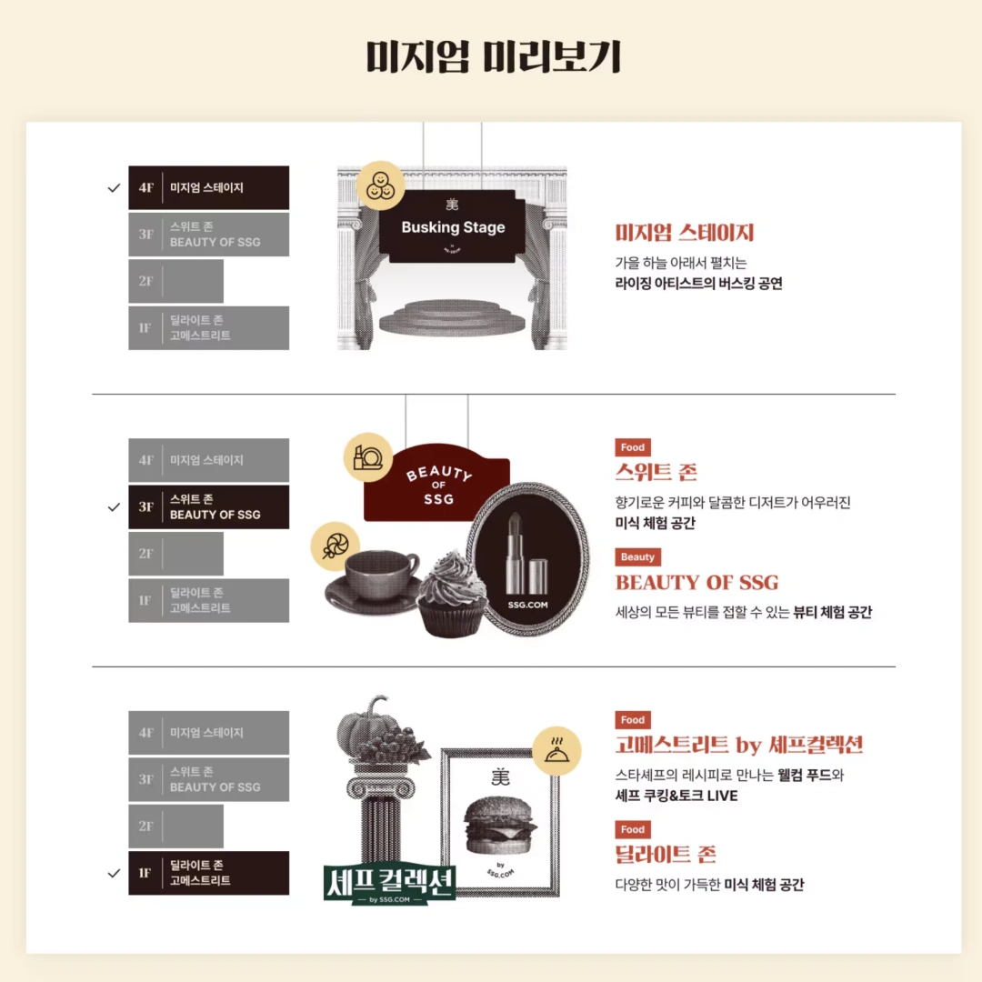 이마트-전단-광고-행사