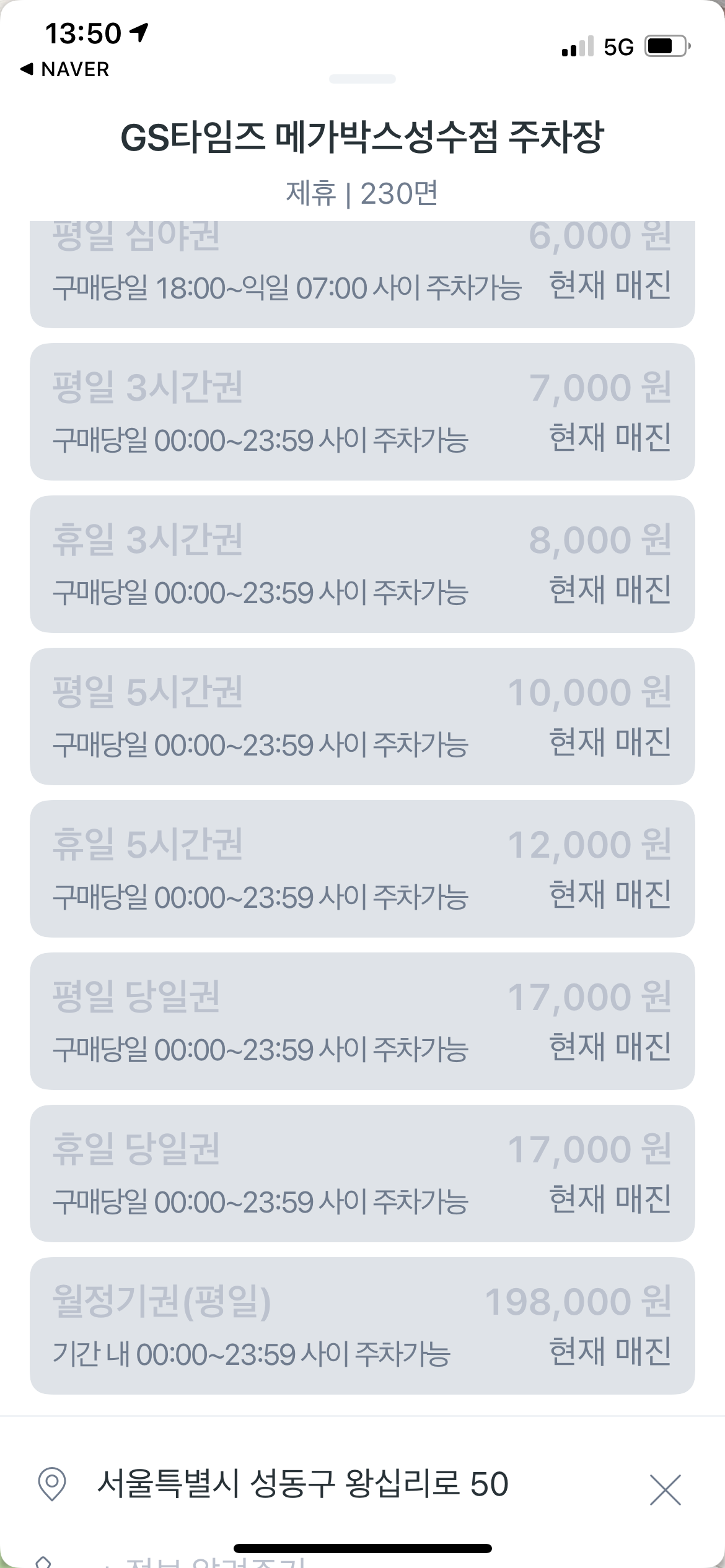 모두의 주차장
