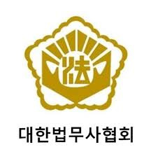 법무사 시험