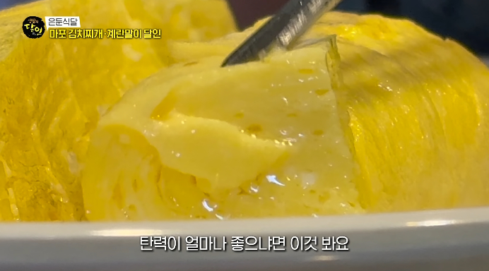 생활의달인-계란말이달인