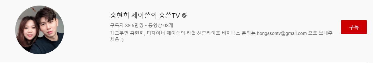 홍쓴TV소개