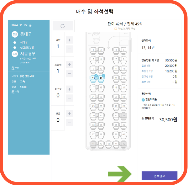 동대구시외버스터미널 시간표조회 예매방법
