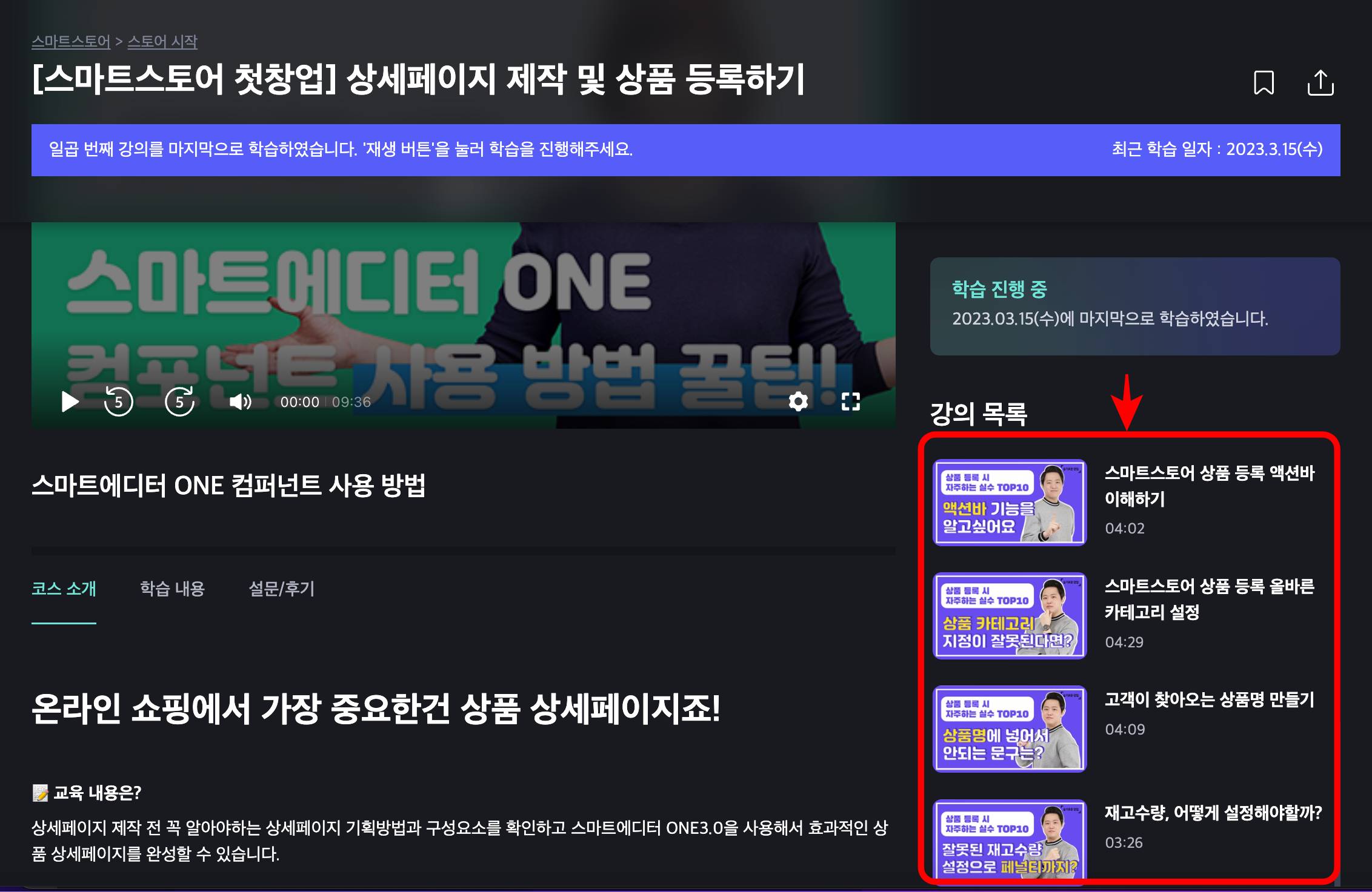 비즈니스 스쿨 강의목록