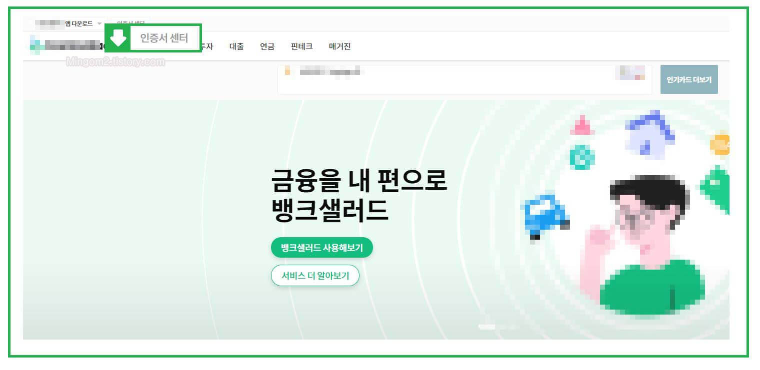 뱅크샐러드 홈페이지 바로가기