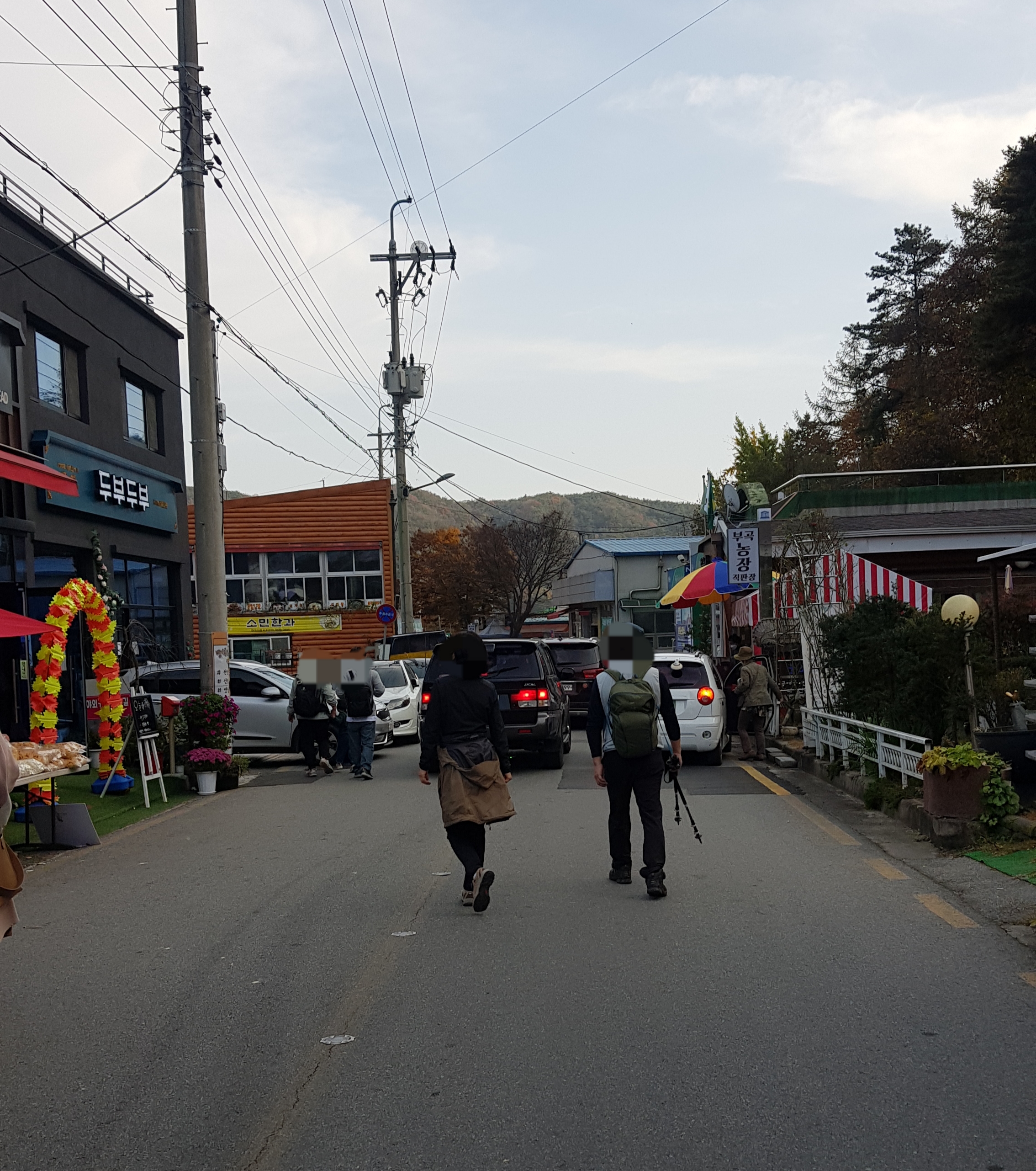 마곡사 가는길 차 가지고 가면 매우 복잡함