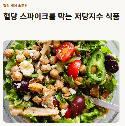 병아리콩 효능