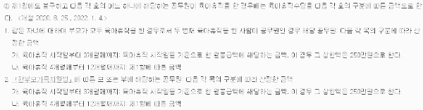 공무원 육아휴직 급여 금액