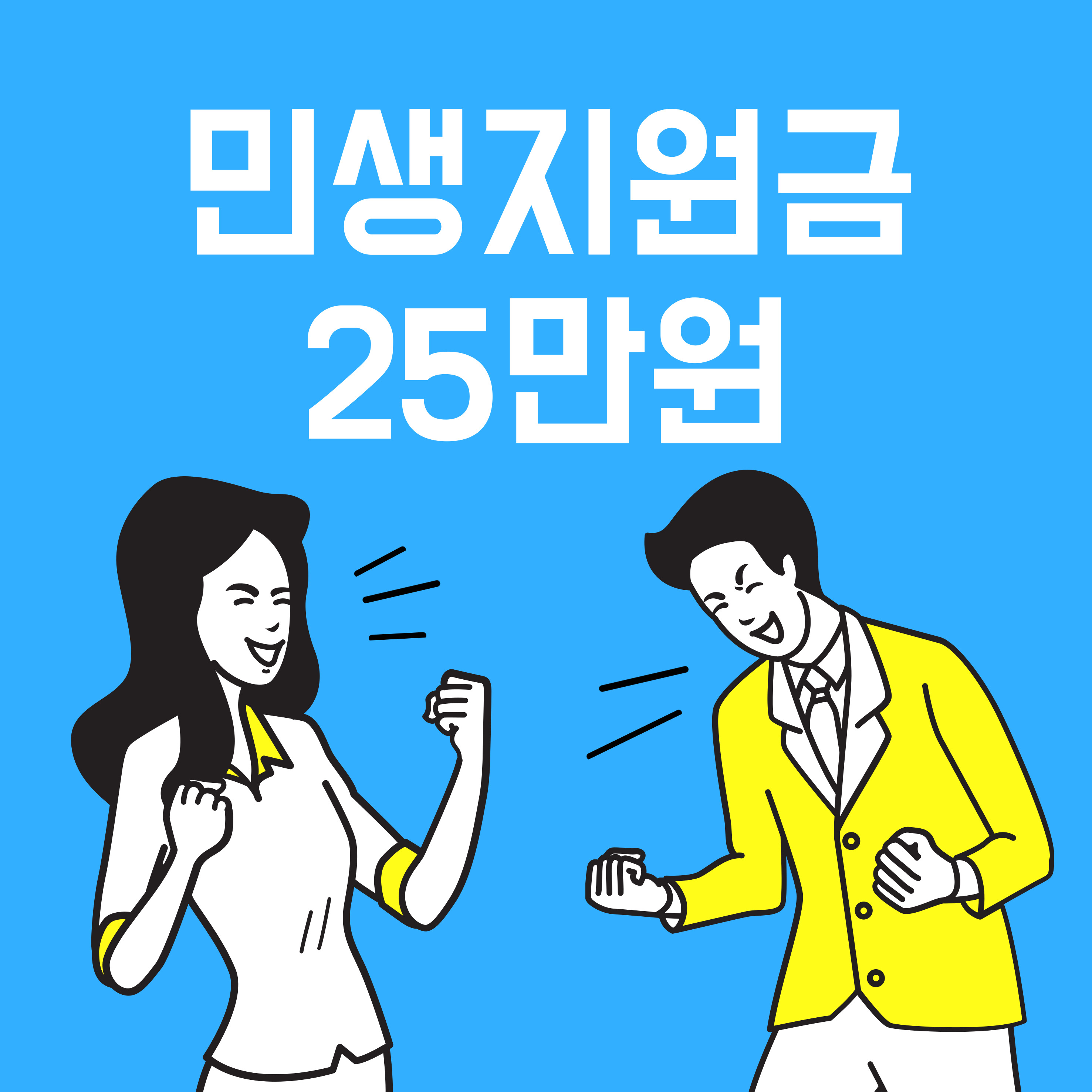 민생회복 소비쿠폰