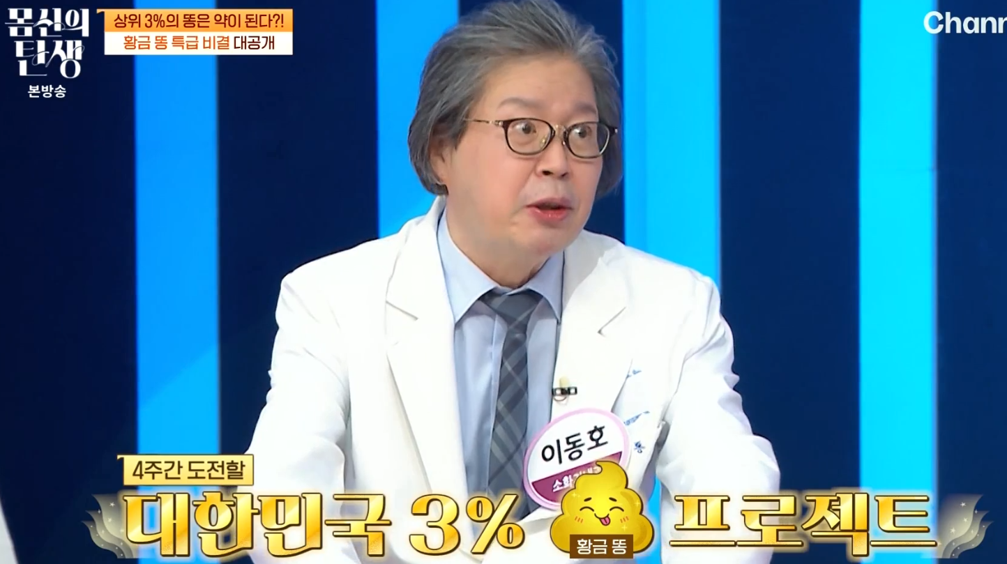 황금 똥