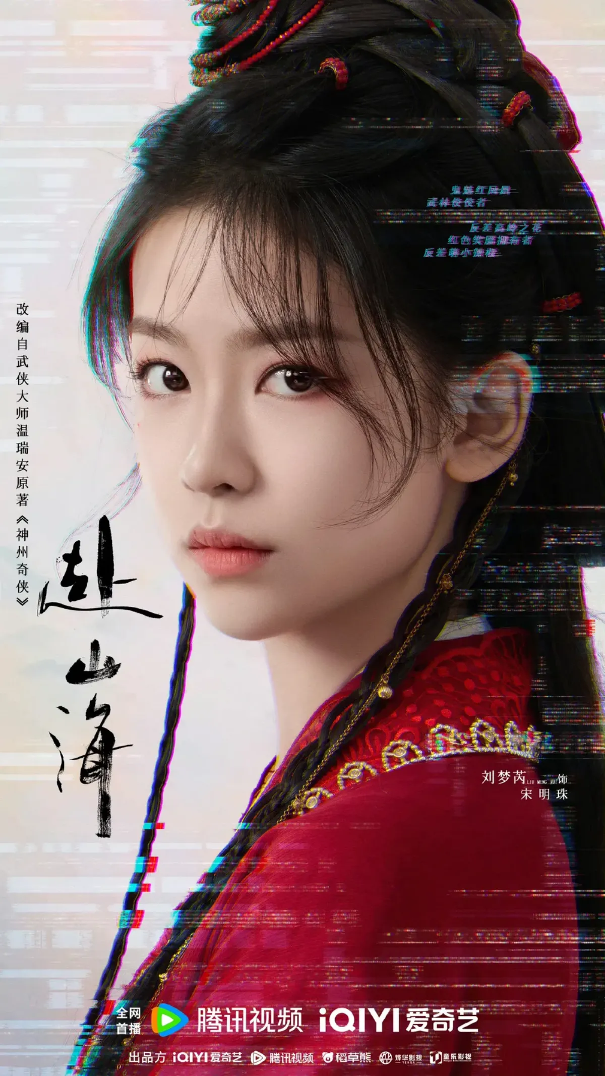 부산해_송명주_류몽예