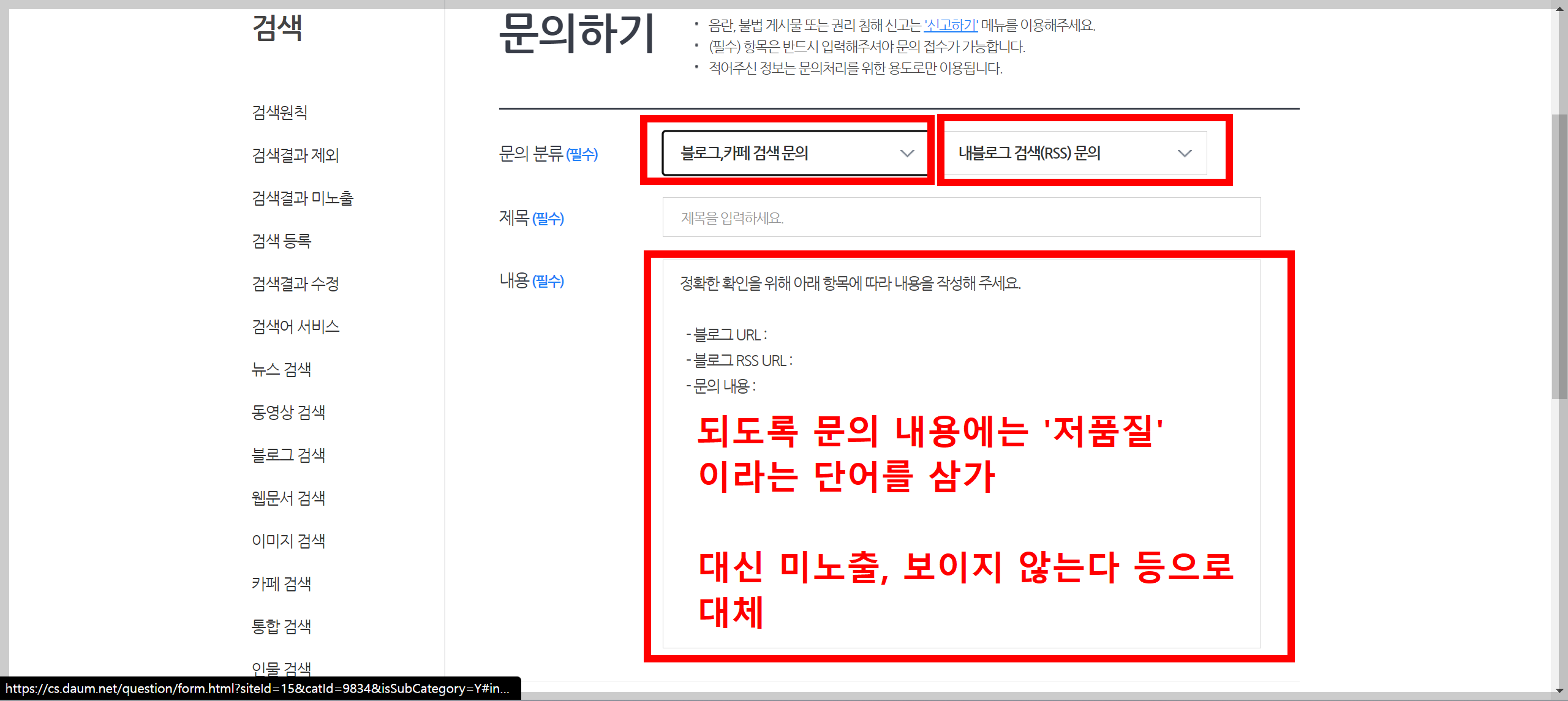 티스토리 저품질 블로그 해결 방법
