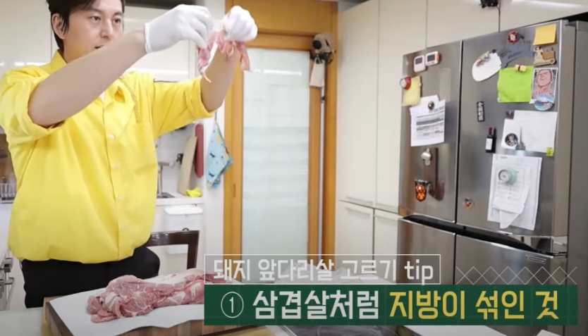 편스토랑 류수영 돼지불백 레시피 재료 소개1