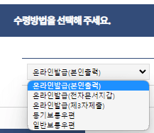 주민등록등본발급방법