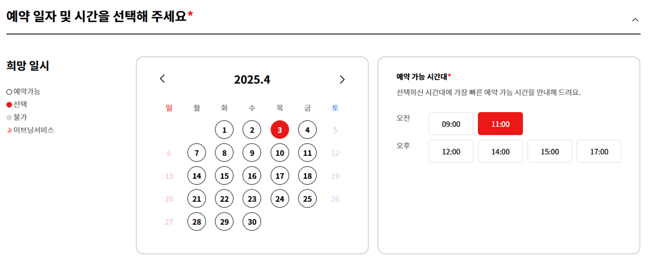 LG에어컨-무상점검-신청방법9