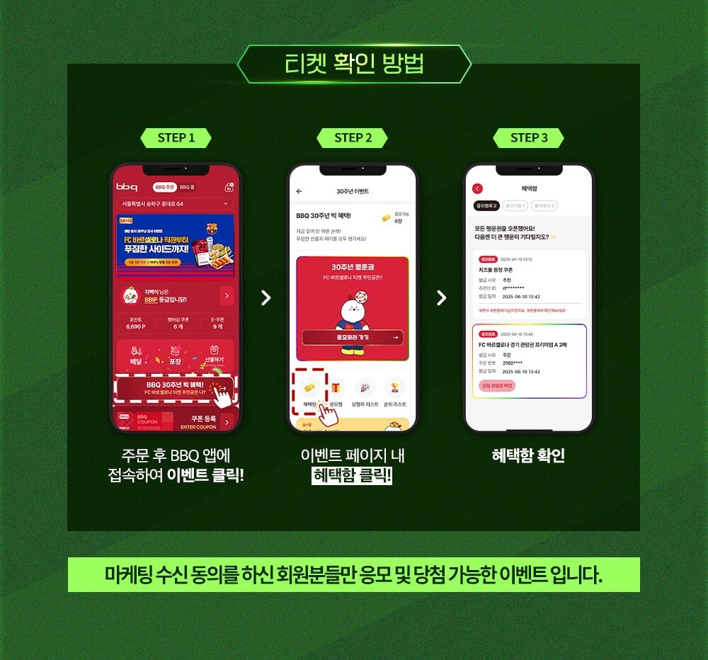 FC바르셀로나 내한