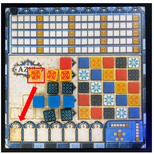 아줄 보드게임 룰 설명