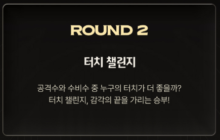 2025 아이콘 매치 티켓 예매&amp;#44; 라인업&amp;#44; 경기 일정 총정리 (스피어 vs 실드)