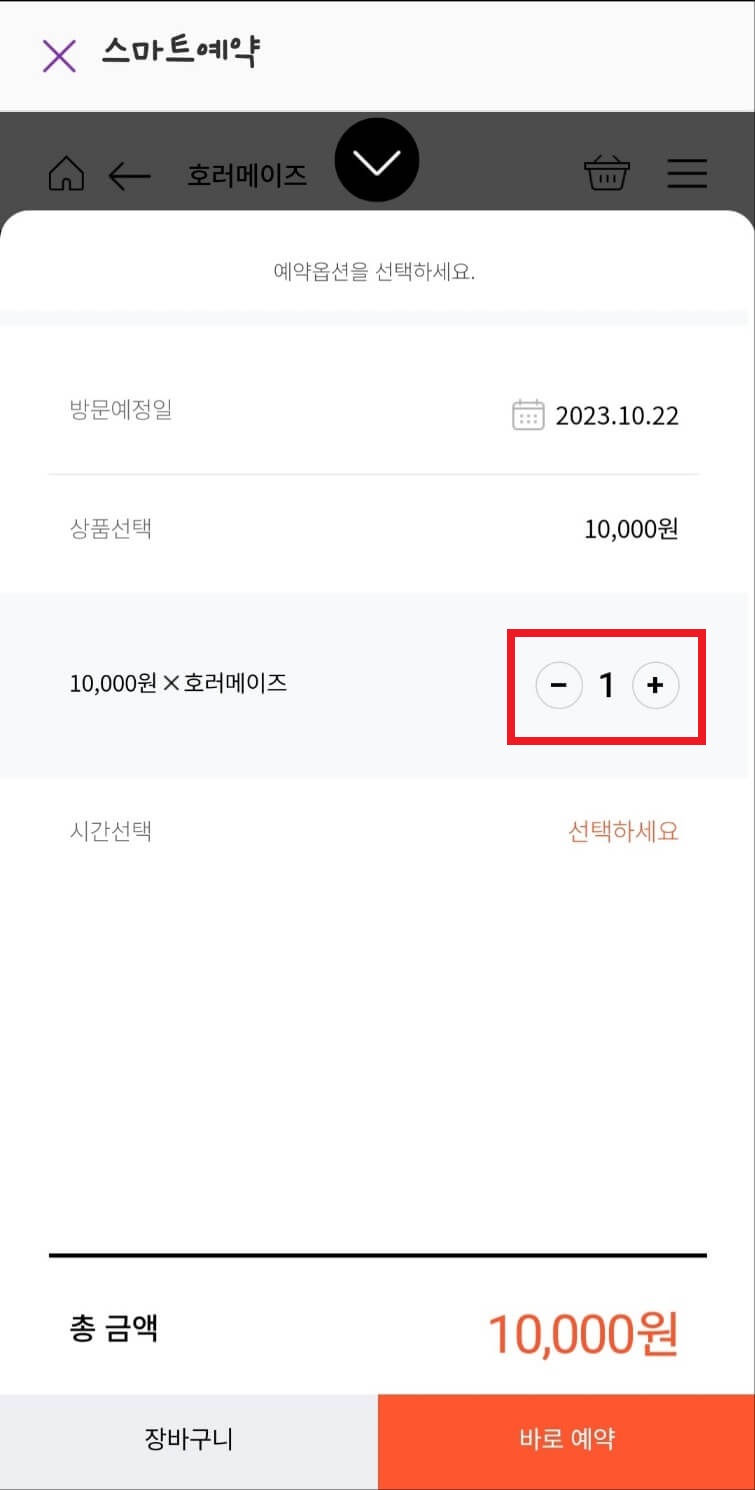 2023 에버랜드 할로윈 호러메이즈 블러드시티