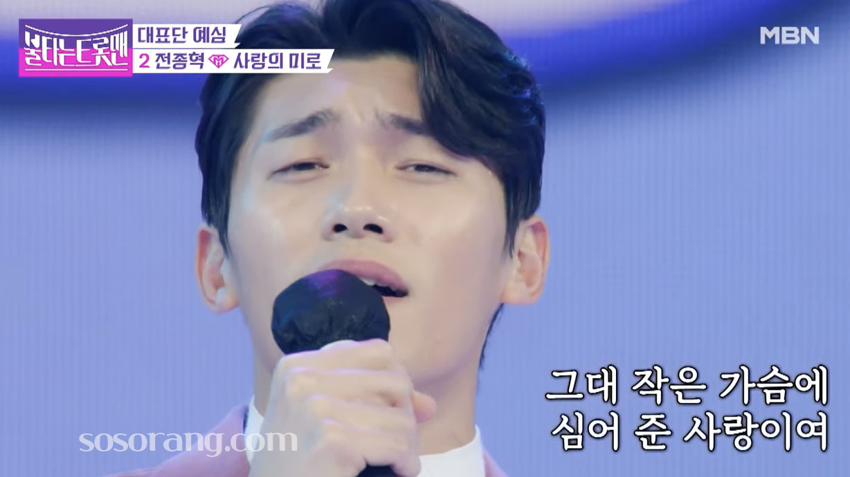 종혁 축구선수 출신 가수 무대 공연 장면