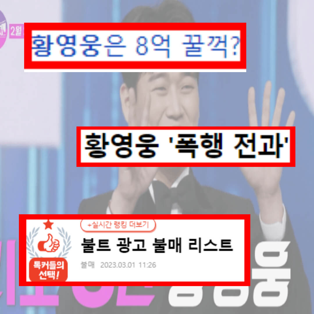 불타는-트롯맨-결승-황영웅