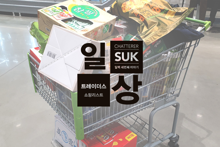 트레이더스1월-1