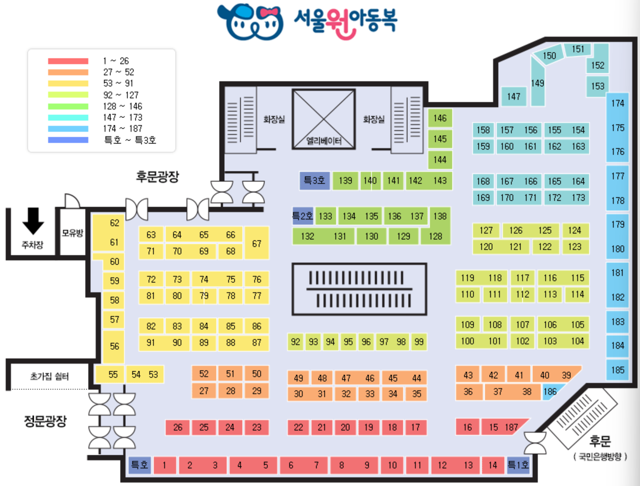 서울원 아동복 매장지도
