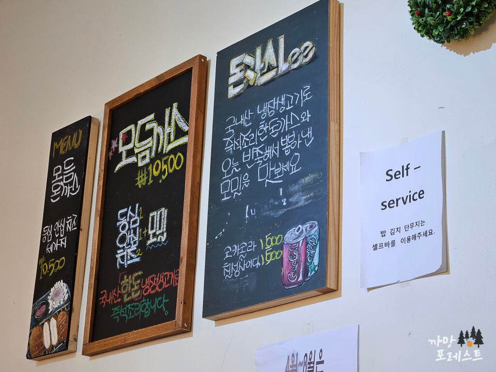 석우동 돈가스리 메뉴 구성