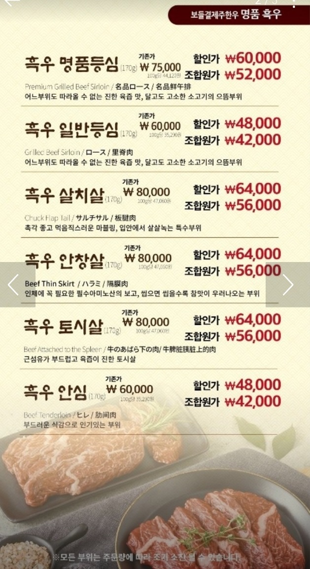 백반기행-제주-흑우