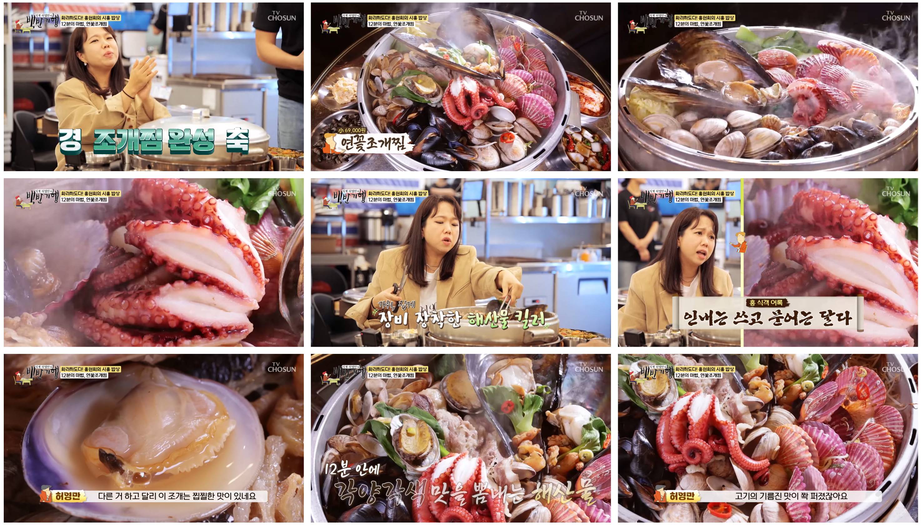 시흥 노을조개 거북섬