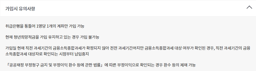 청년도약계좌, 신청방법, 가입조건, 정부지원금, 월70만원, 5000만원모으기, 이자혜택, 비과세, 연9.54%, 청년적금, 적금이율, 예금금리, 가입기간, 만기혜택, 금리비교, 은행상품, 자산형성, 목돈마련, 중도해지, 기여금, 신청기간, 청년저축, 고금리적금, 금융상품, 서민금융, 청년전용계좌, 청년통장, 이자소득세면제, 가입대상, 연소득기준, 지원금액, 계좌개설, 만19세이상, 청년전용적금, 은행별혜택, 신청자급증, 적금추천, 예적금비교, 청년우대혜택, 청년자산관리, 정부지원적금, 청년목돈계획, 경제적자립, 재테크상품, 금리혜택, 금융정책, 5년적금, 연금리6%, 자유적금, 고금리예적금, 저축장려, 청년맞춤저축, 정책금융, 2024청년도약계좌, 은행앱신청, 이자수익, 고금리통장