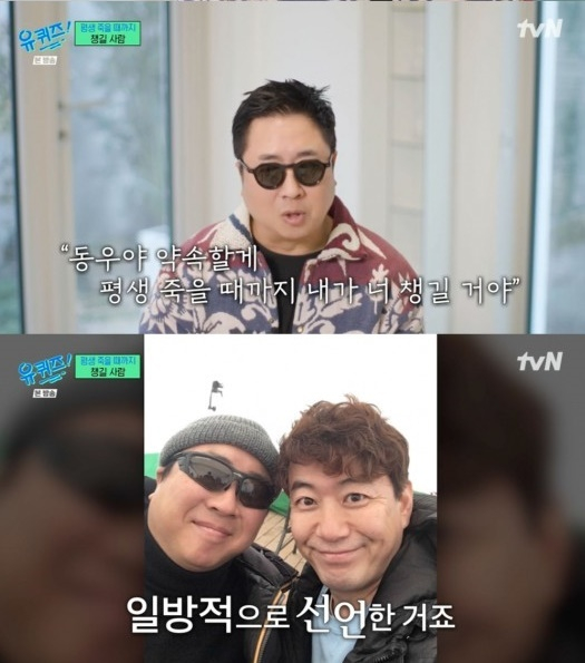 유퀴즈 [사진=tvN]