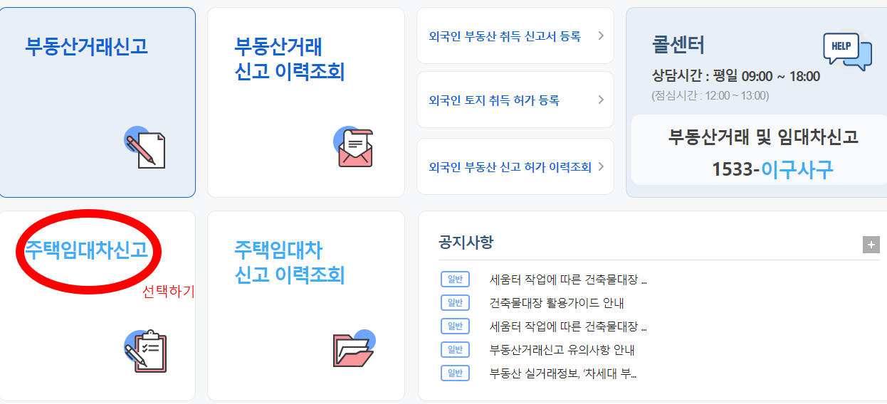 부동산거래관리시스템