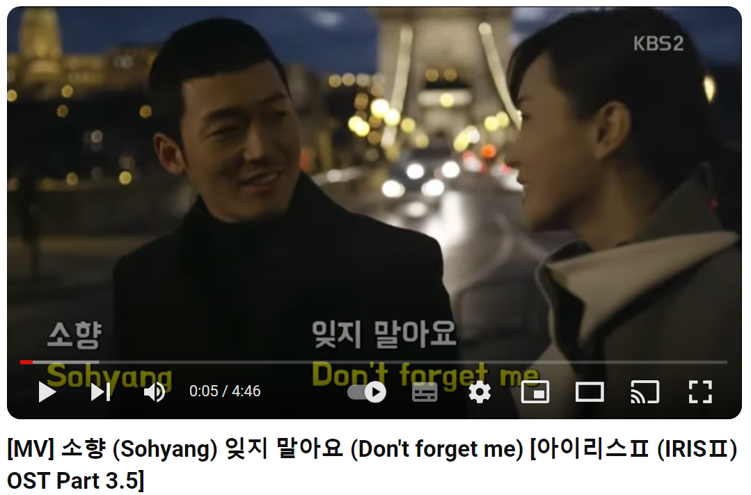 소향-잊지-말아요